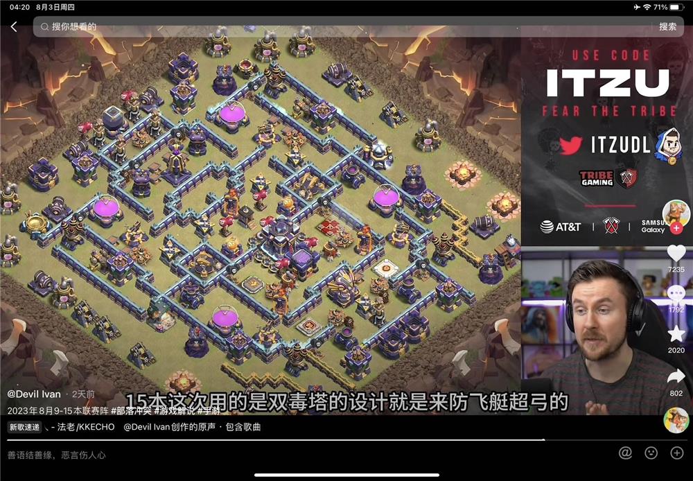 2023八月比赛联赛阵型