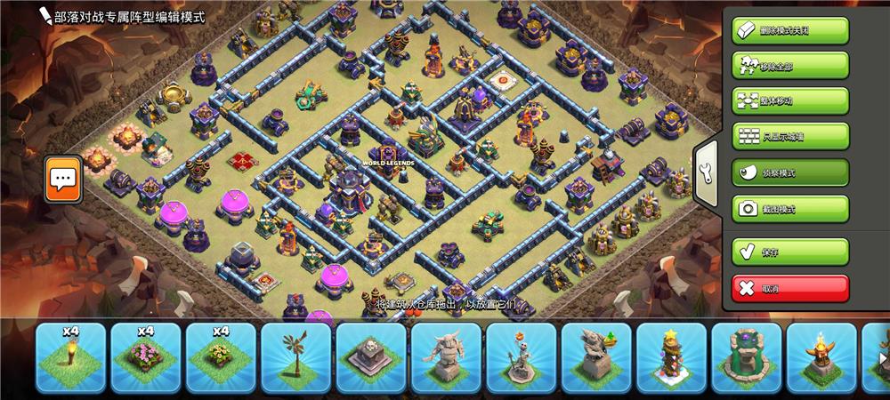 推荐部落战阵型
